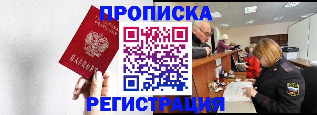 временная регистрация для всех в Новоуральске