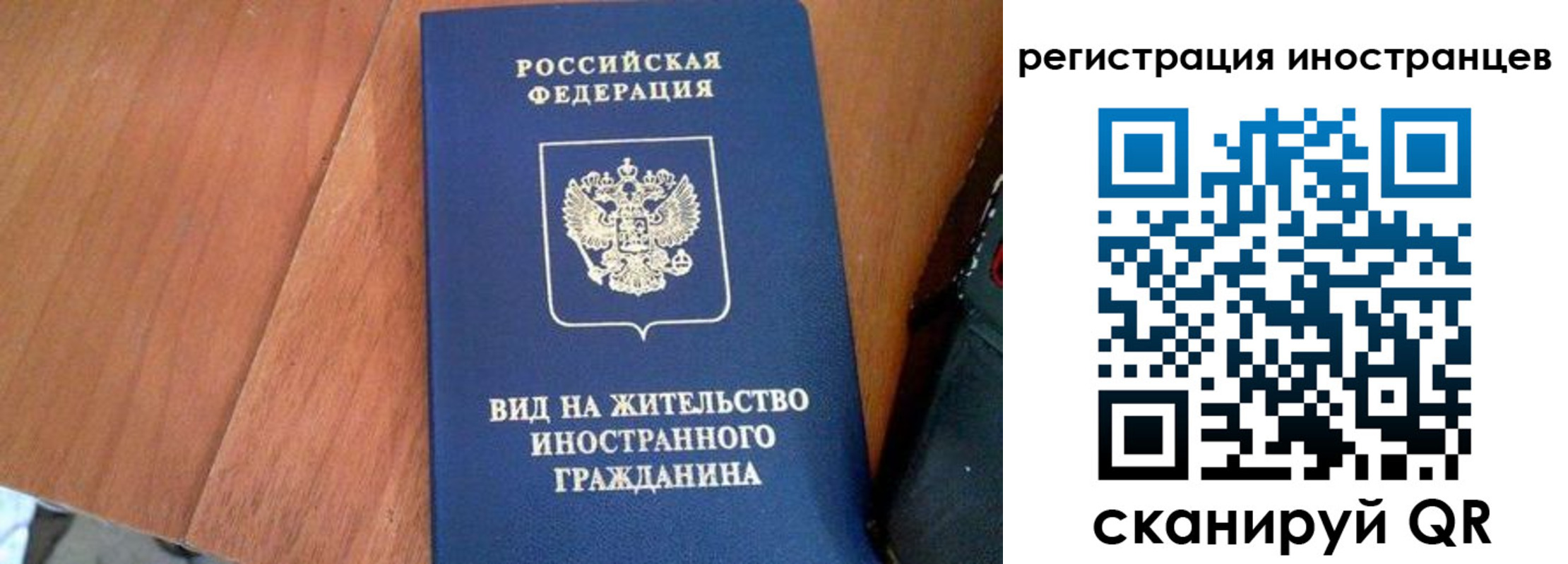 временная регистрация в Новоуральске