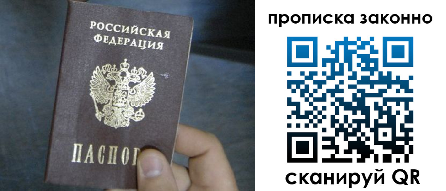 прописка в квартире в Новоуральске