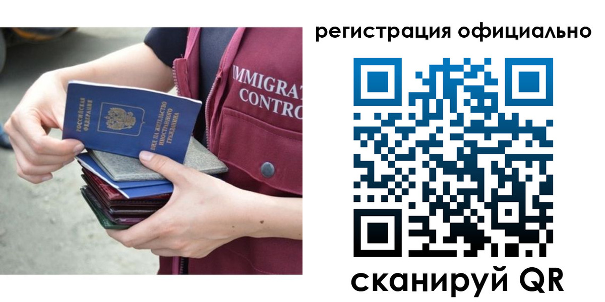 миграционный учет в Новоуральске