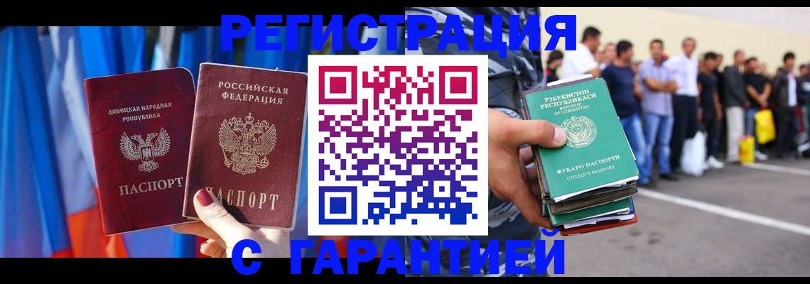 прописка иностранных граждан в Новоуральске