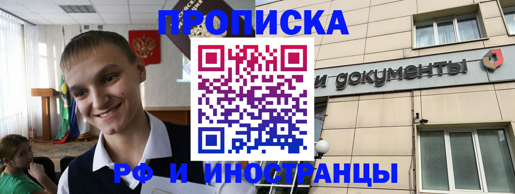 прописка в квартире в Новоуральске