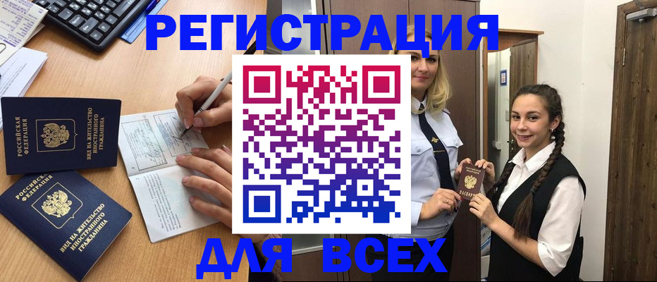 временная регистрация в Новоуральске