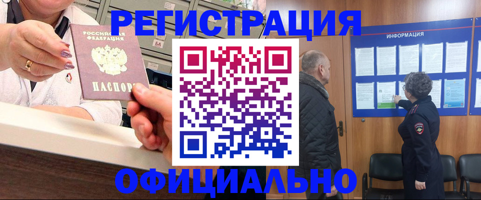 купить прописку в Новоуральске