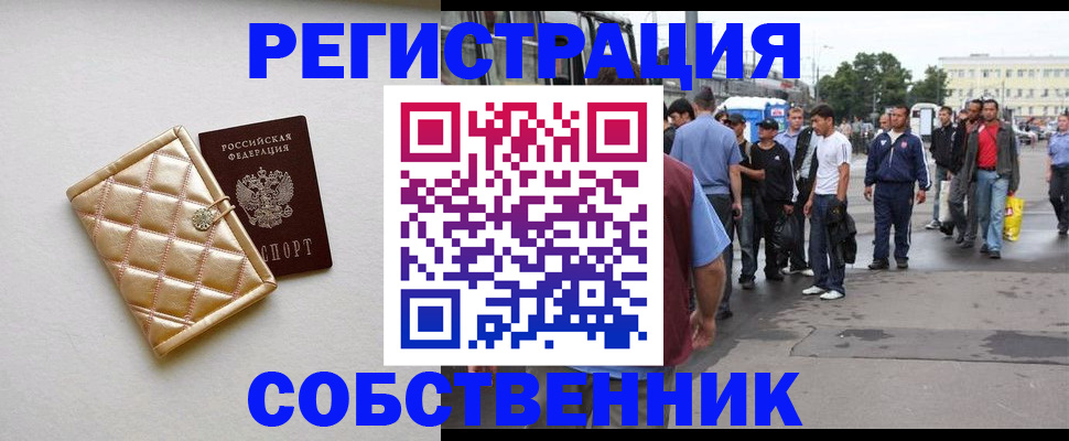 прописка регистрация в Новоуральске