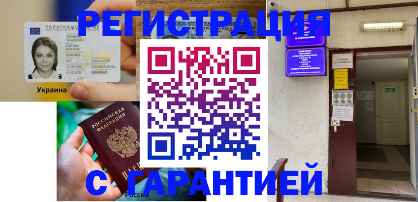 где прописаться в Новоуральске