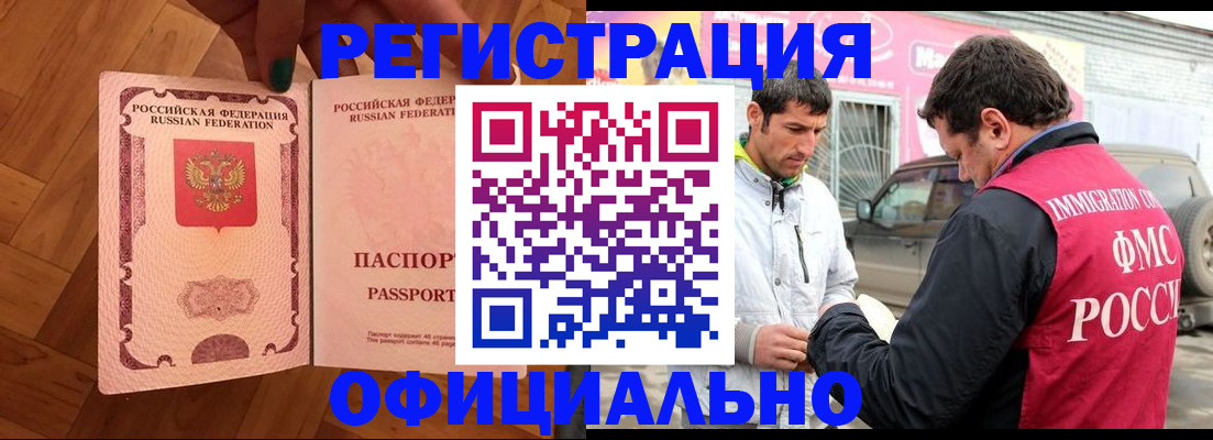 прописка ребенка в Новоуральске
