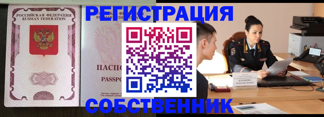 временная регистрация поиск в Новоуральске
